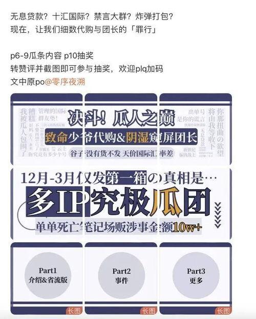 评论吃瓜的文案,揭秘网络评论背后的故事