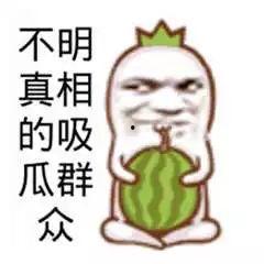 吃瓜群众在哪能看