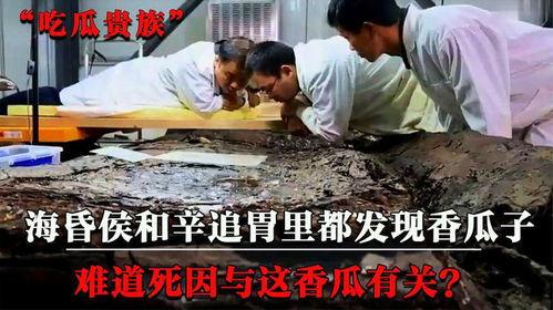 辛追吃瓜,瓜果飘香里的古韵时光