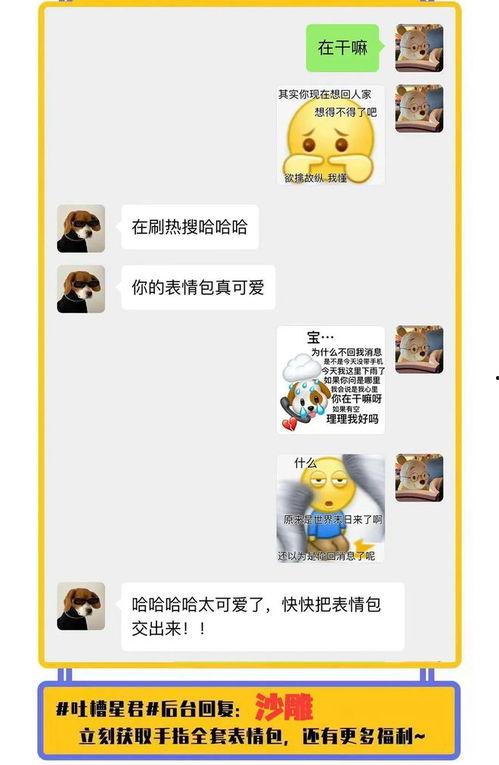 吃瓜专用表情动,吃瓜专用表情，带你领略趣味横生的网络世界