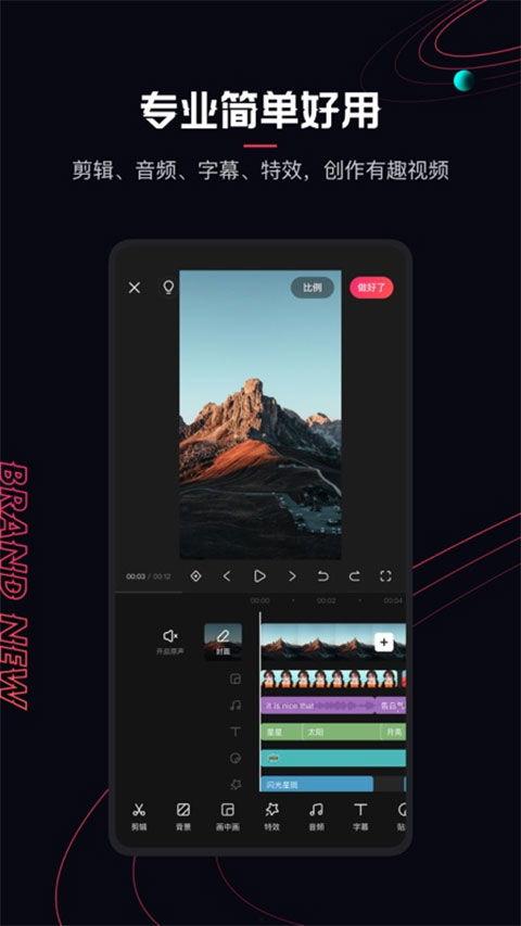 快影吃瓜特效,轻松打造趣味短视频