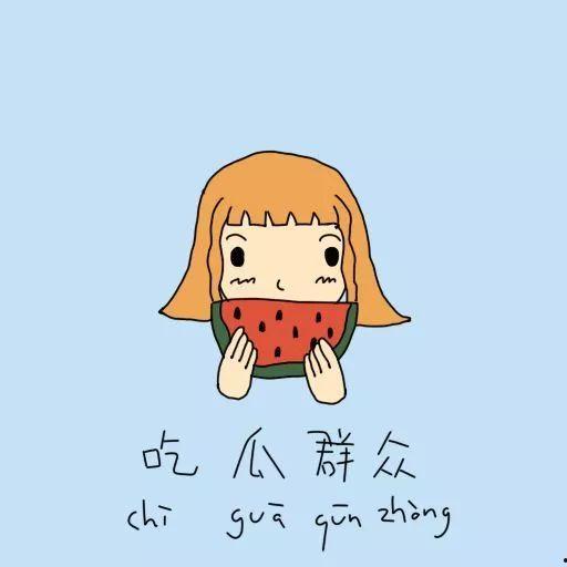 吃瓜群众在家,揭秘吃瓜群众在家如何度过欢乐时光