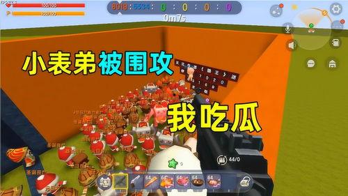 迷你世界吃瓜图片,吃瓜群众欢乐多，趣味瞬间尽收眼底