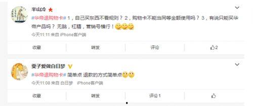 吃瓜小学生退款,退款之路的曲折与胜利