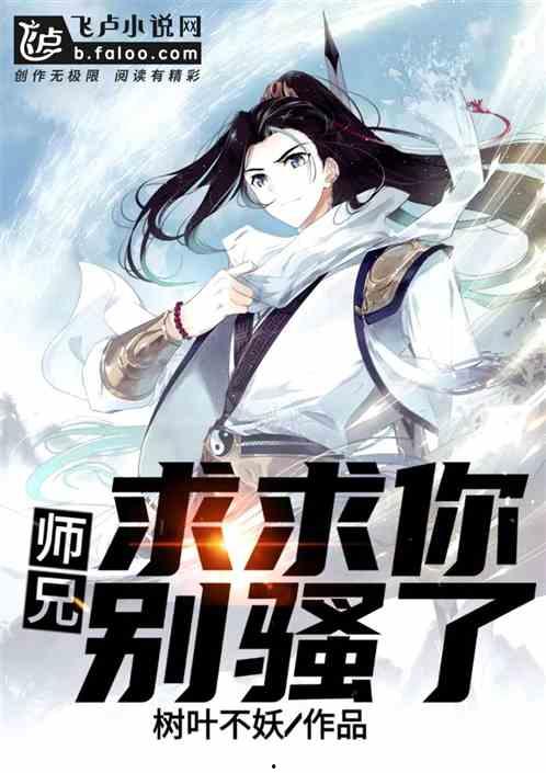 吃瓜师兄小说,揭秘校园风云背后的秘密