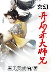 吃瓜师兄小说,揭秘校园风云背后的秘密