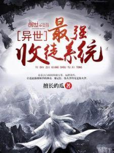 吃瓜系统年代小说,一部年代小说的甜蜜与苦涩