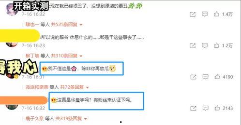 今日热搜吃瓜,揭秘娱乐圈最新“瓜田”事件