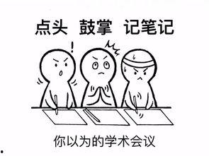 吃瓜的学术表达