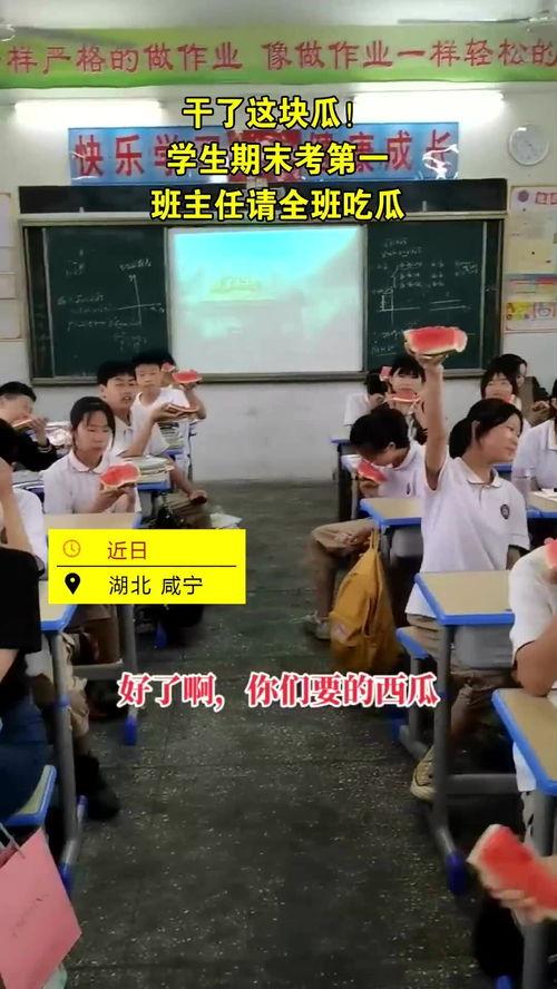 老师班里吃瓜,老师班里的那些“吃瓜”趣事