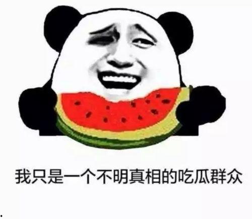 沦为吃瓜群众,社会现象的围观与反思