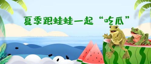 呱呱吃瓜故事赏析,一场趣味横生的寓言故事赏析