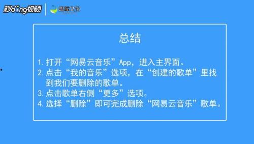 吃瓜网易云歌单